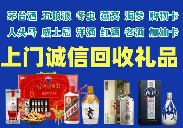 黑河烟酒回收店